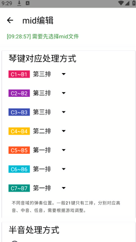 原神全自动弹奏助手