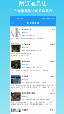 i钓鱼