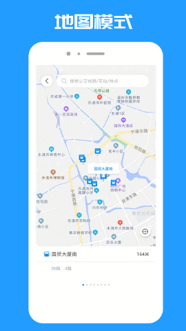 乐清公交乘车码