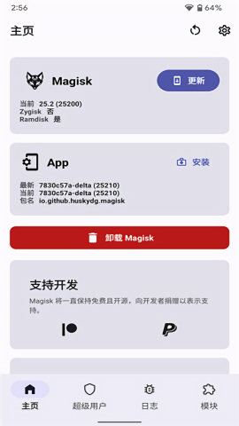 magiskdelta狐狸面具官方版