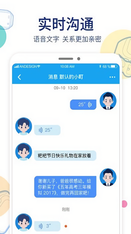 阿巴町手表app