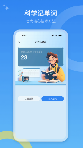 51Talk单词速记