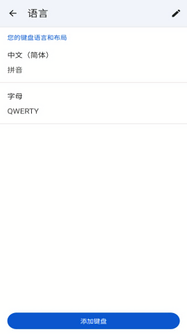 gboard输入法