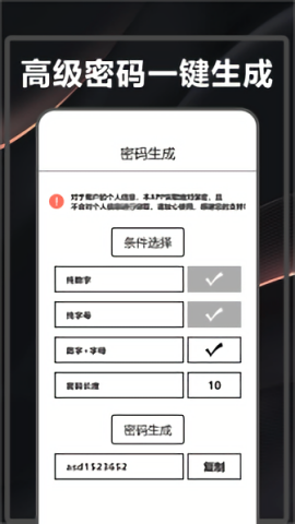 WiFi密码查看器免root版
