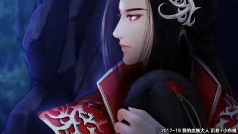 我的血族大人