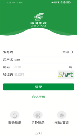 邮客行