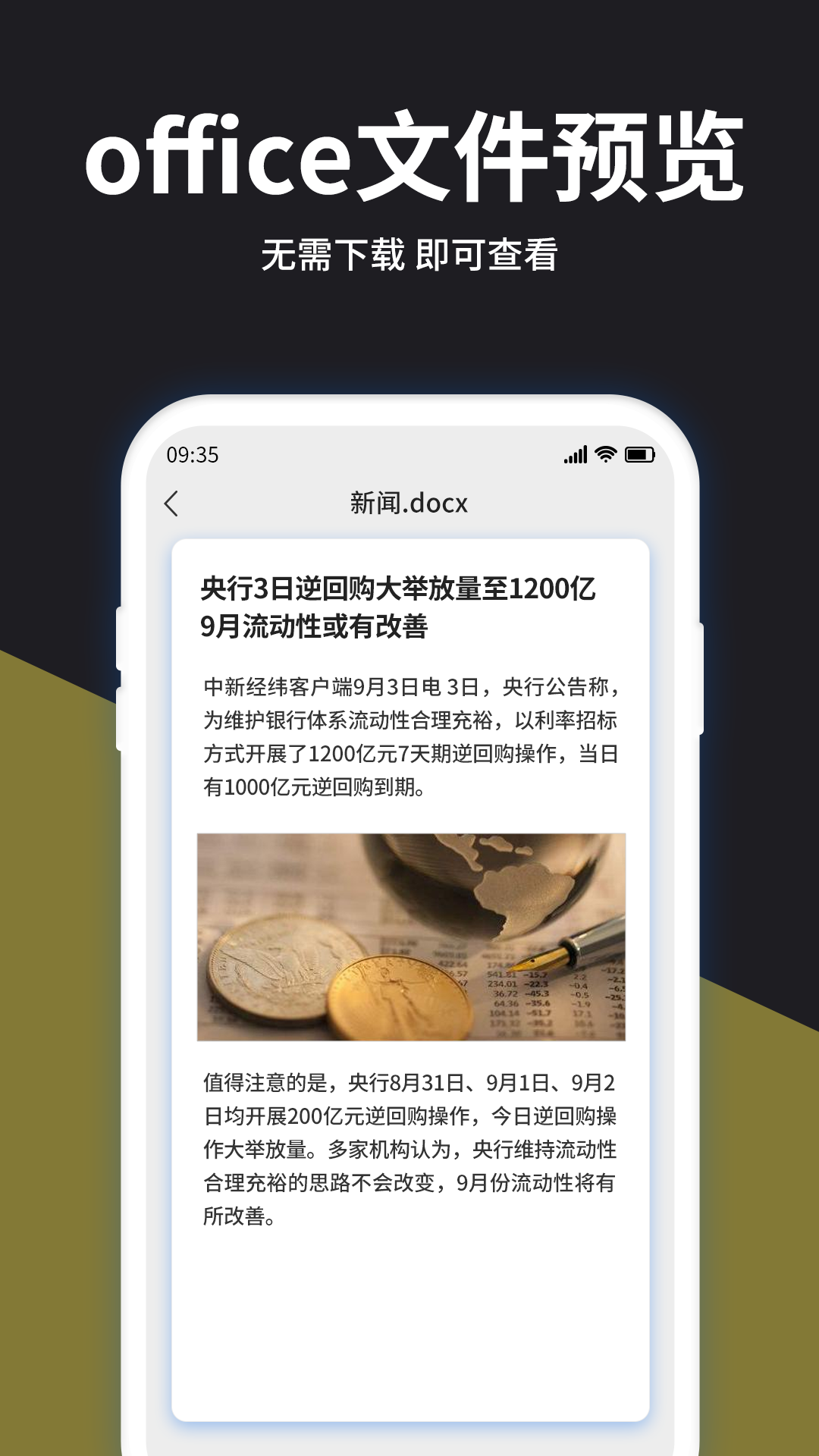 解压大师无广告版