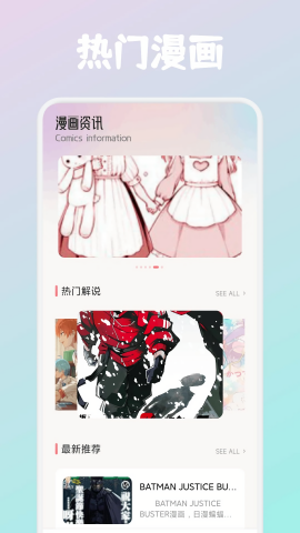 柒之社漫画app