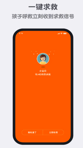 小寻儿童电话手表app