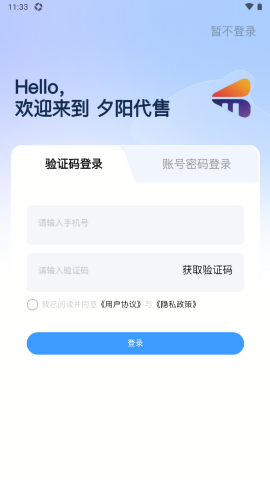 夕阳代售交易平台