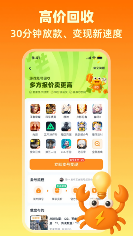 螃蟹买号平台