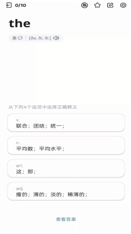 疯狂背单词永久VIP版