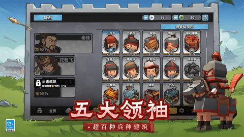 墨守孤城测试版