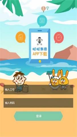 爱旺旺查工资安卓版