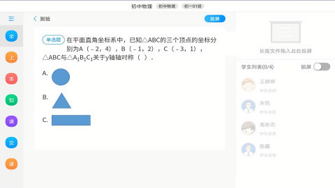 美师优课学生端