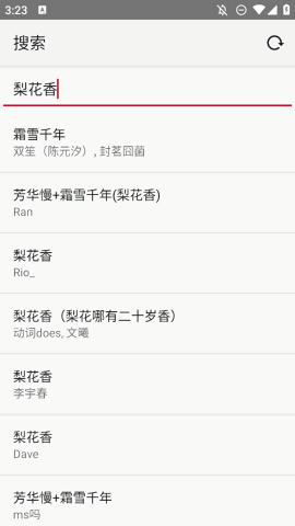 Muxivip音乐app