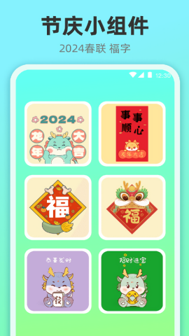 小组件灵动桌面