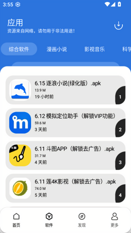 YG软件库