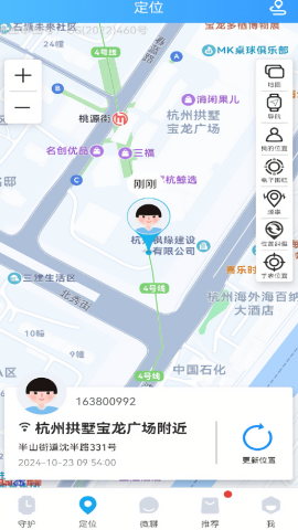 子腾园电话手表app