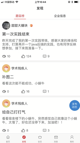 课比科论坛app