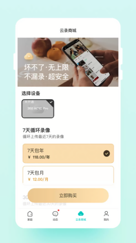 云智连app