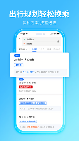 车到了
