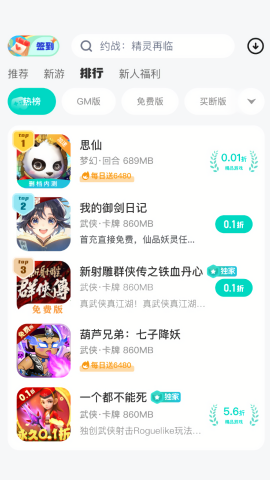 99手游