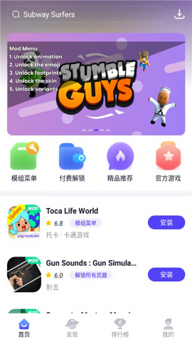 playmods国际版