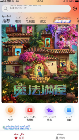 ANAR云TV