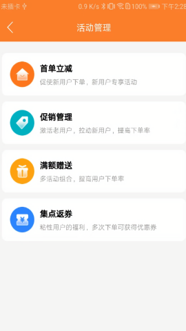 小镇外卖商家平台