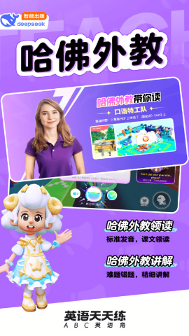 英语天天练