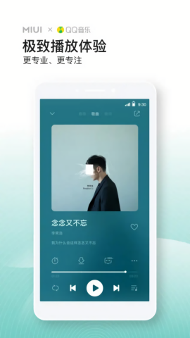 qq音乐小米版