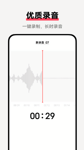 vivo录音机
