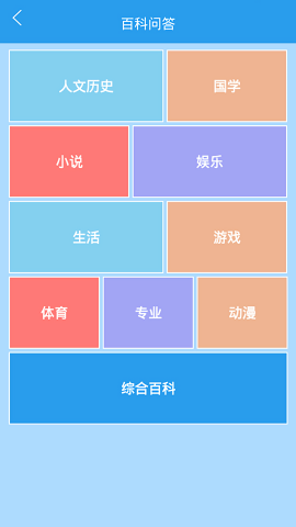 答题软件