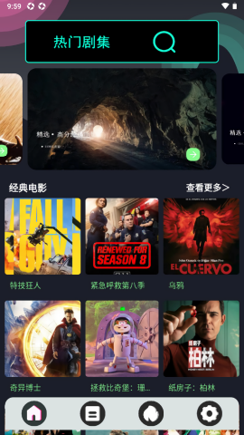 影视大全免费