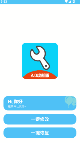 yc6666top亦辰画质助手