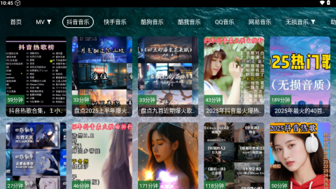 宝盒音乐台电视版
