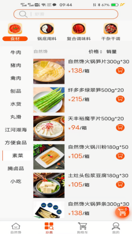 特U选