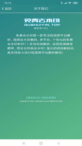 左游免费去水印