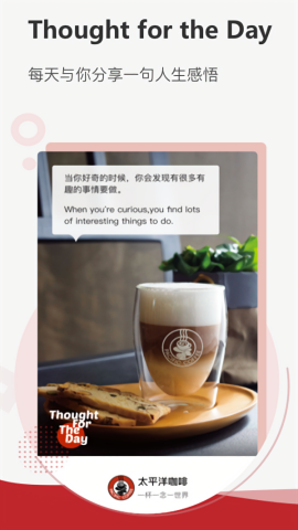 太平洋咖啡