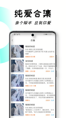 沐沐悦读漫画