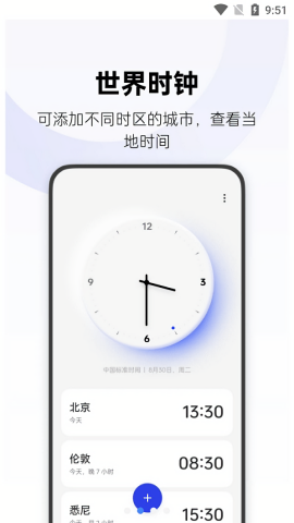 oppo时钟最高版本