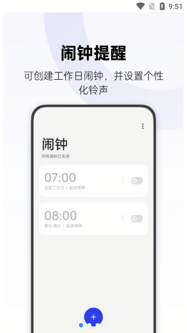 oppo时钟最高版本