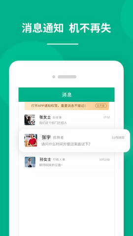 对口直招