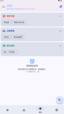 轻昼AppX