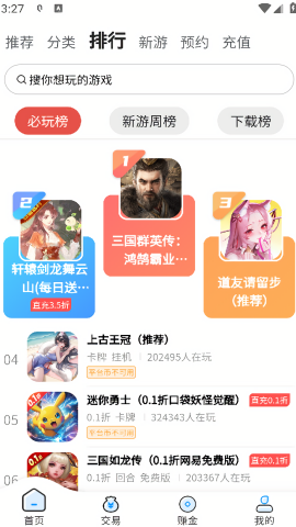 玉兔游戏盒子