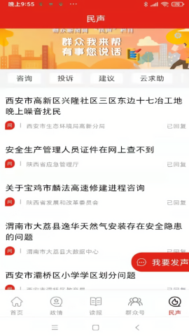 陕西日报群众新闻网