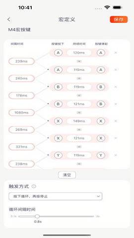 魔派手柄