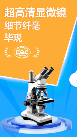 赫鲤显微镜