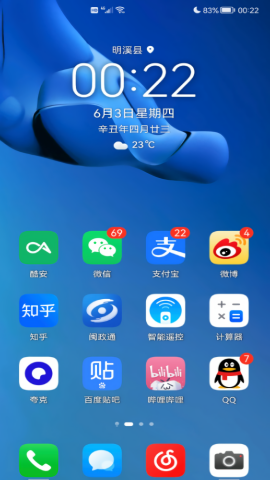 鸿蒙润泽立体图标